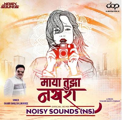 Maya Tujha Nakhra – Official Remix – Noisy Sounds (NS)